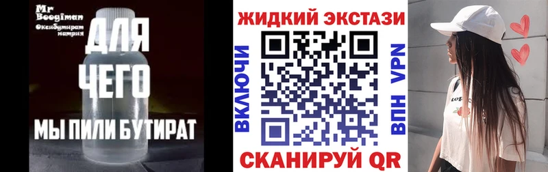 БУТИРАТ GHB Томари
