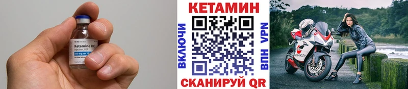 наркота Томари КЕТАМИН ketamine