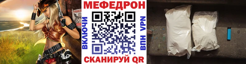 МЕФ мука  дарнет шоп  Томари 